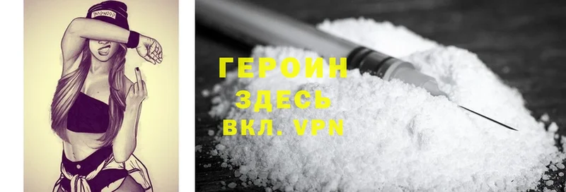 ГЕРОИН Heroin  Чехов 