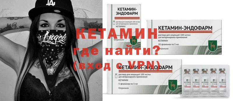 КЕТАМИН ketamine  где можно купить   Чехов 